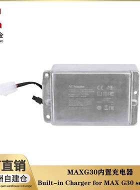 电动滑板车MAX G30内置充电器配件42V2A原装充电器配件