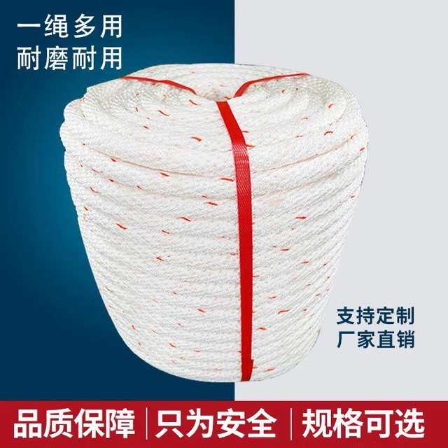 带钢丝户外高空作业绳耐磨尼龙电力施工吊物软绳全编织保险绳子