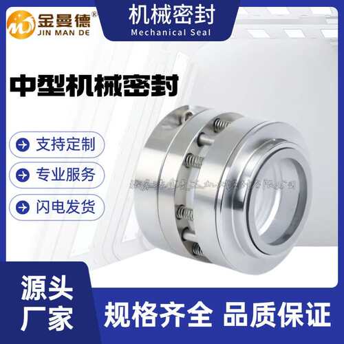 现货供应 上海凯泉KQSN250-N4/531机械密封件 KQSN系列轴封水封