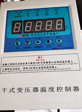 利达TW-BWD-3K110B干式变压器温控器 铁壳干式变压器电脑温控箱