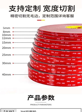 3M4947F黑色丙烯酸泡棉双面胶 手机框架粘接双面胶带 模切