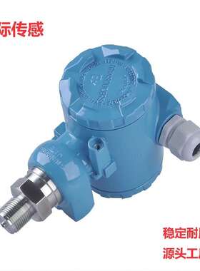 压力变送器价格压力变送器WP435A-2G24E2M3SJ G\0.25级\0~2.5MPa