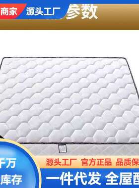 床垫家用弹簧椰棕乳胶经济宿舍加厚硬软垫20cm厚环保双人床高弹力