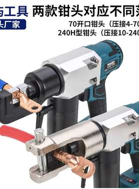 牧屿电动液压钳液压压接钳MZS-240充电液压钳 MZS-240电动压线钳