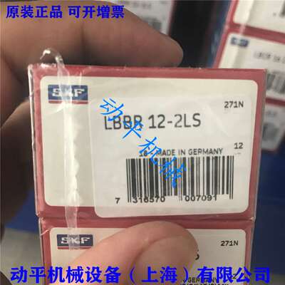 SKF/EWELLIX直线轴承 LBBR12-2LS 12*19*28mm LB12