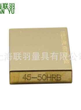 厂家洛氏硬度块100-120HRS 80-100HR15Y 80-100HR45Y金属标准块