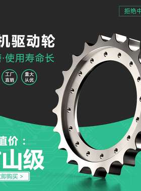 小松PC200/210/22/230/240挖掘机驱动齿圈齿环齿轮梅花齿底盘件