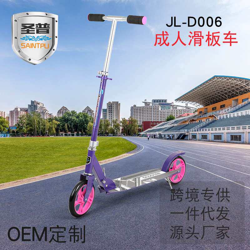 专业厂家直供 二轮踏板车成人代步车200PU轮折叠脚踏滑板车