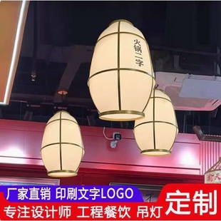 餐饮宴会厅吊灯潮汕牛庄烤肉火锅店布艺灯酒店茶室面馆设计装饰灯