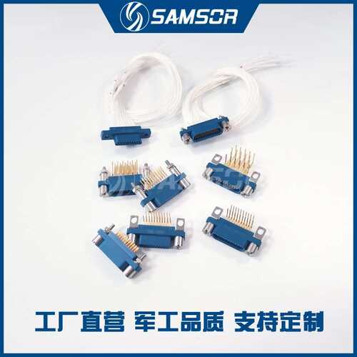 J30微矩形连接器 J30-21TJL J30-21ZKP J30-21ZKW 21ZKW-J 咨询