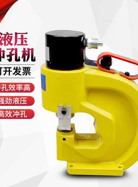 小型便携式液压冲孔机角铁铁板开孔器CH-60/70型手动手提式打孔器