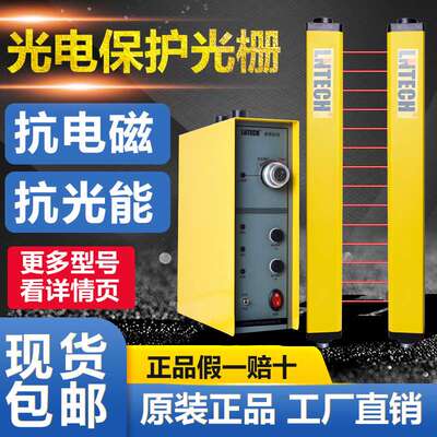 莱恩安全光栅光电 SNA0430/SNA0630/SNA0830/SNA1030/SNA1230