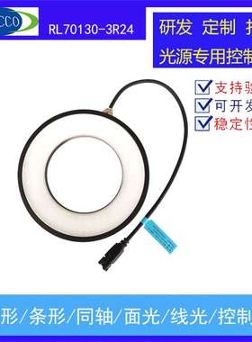 厂家直销 视觉环形光源70°自动化检测LED照明光源更多尺寸咨询
