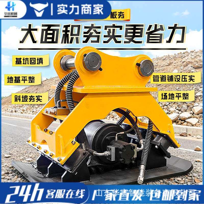 挖机液压振动夯挖掘机平板震动夯实器橡胶减震块打夯机厂家