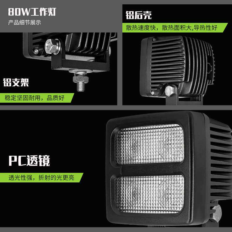 通用12v24v卡特320挖掘钩吊机车灯 80w泛聚光防震山推推土机大灯