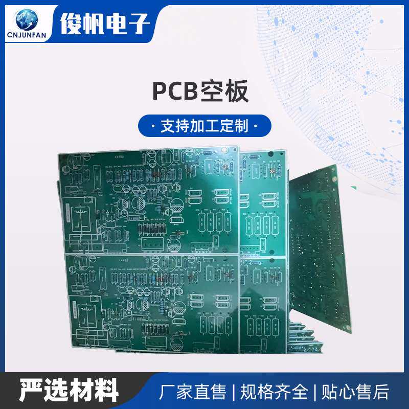 源头工厂直供pcb打样5片起做smt贴片一片起贴可24小时加急服务