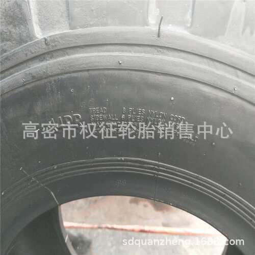 铲车轮胎16/70-20工程轮胎小型铲车20.5/70-16  16/70-24