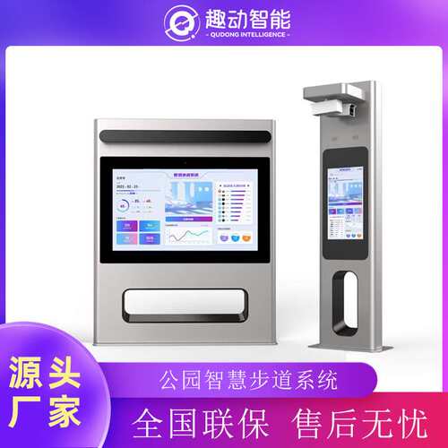 智能步道人脸识别登录机AI智能采集工作站智慧步道配套大屏立杆