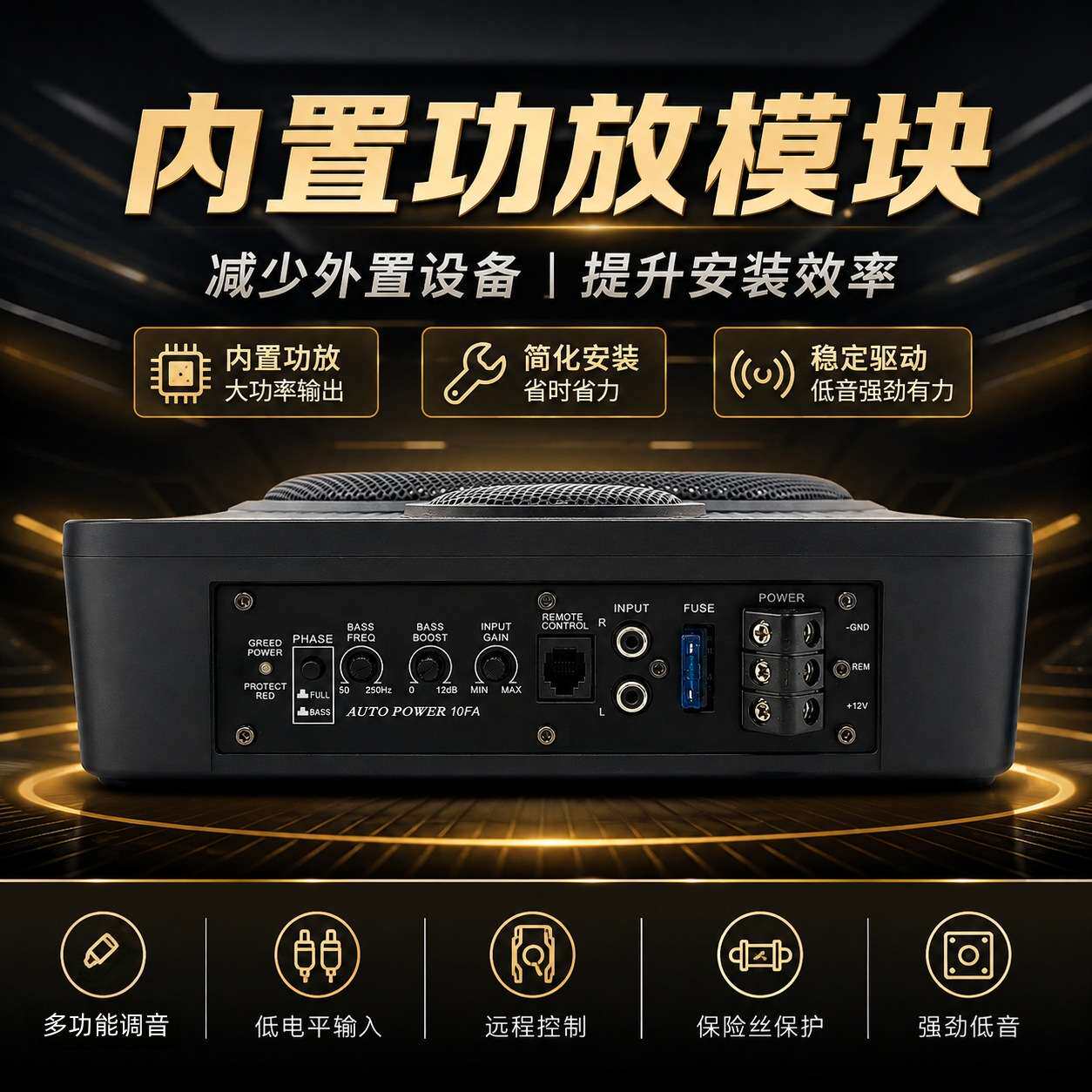 铝合金汽车超薄低音炮10寸座椅下有源自带高音双喇叭音响厂家直供