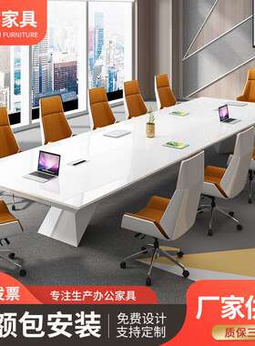 烤漆会议桌长桌简约现代白色会议室洽谈桌椅组合办公家具6-20人位