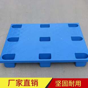 源头货源供应平板托盘九角托盘仓储托盘防潮板垫仓板车间垫板货架