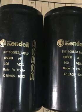 电解电容 K01100683 100V68000UF 75X145 意大利kendeil 肯德