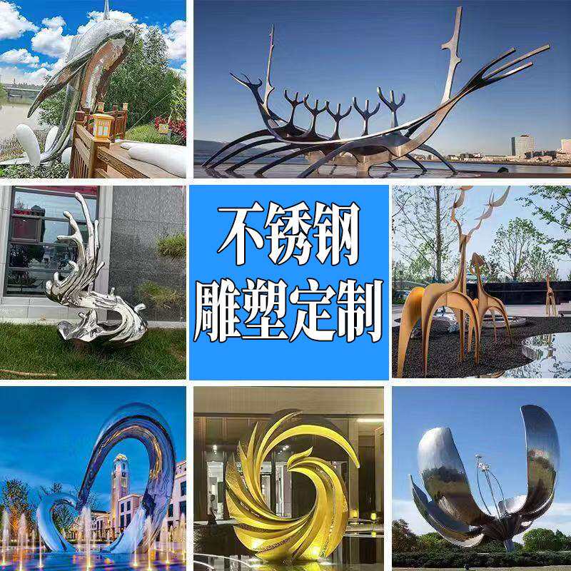 不锈钢贝壳景观雕塑发光镂空圆环镜面城市户外园林艺术小品鹿摆件