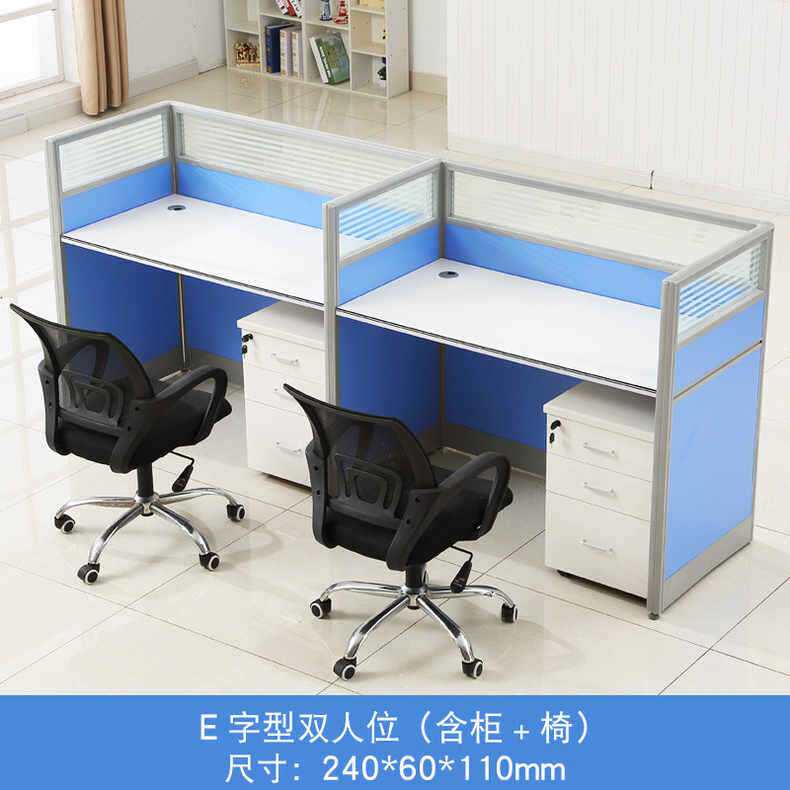 职员办公桌四人位员工电脑桌椅组合2/4/6人位工作位屏风卡座