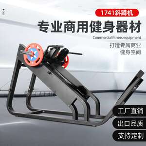山东永旺健身房器械商用斜蹲机哈克深蹲机臀部力量训练器