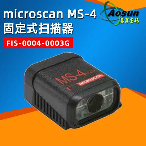 microscan ms-4固定式扫描器FIS-0004-0003G工业条码读码器