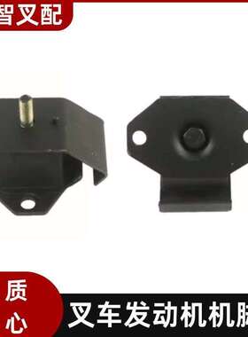 TCM 5~10吨 T8 Z8 Z7 6BG1 叉车配件 发动机脚垫 25781-02021