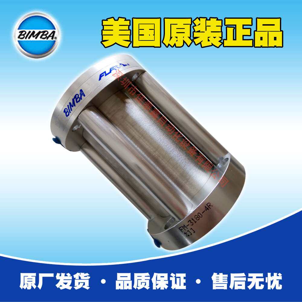 供应Bimba气缸FM-3180-4R,期货,原厂原装出货,价格优,货期稳