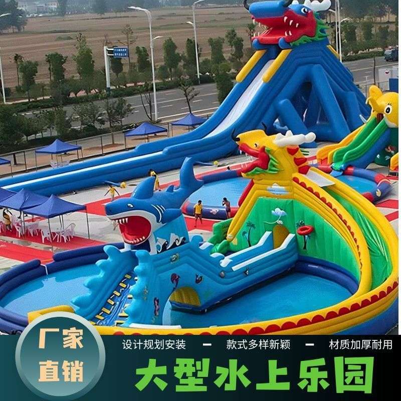 大型引流充气水上乐园设备水上滑梯城堡浮岛水上闯关组合支架泳池