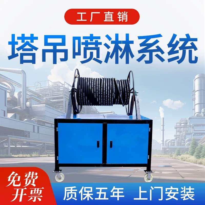 厂家直销工地塔吊喷淋系统降尘降温高空塔机整套洒水设备造雾机器