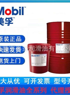 美孚佳特M330 430 340 40 ADL30 40 312 412 512机油风力发电专用