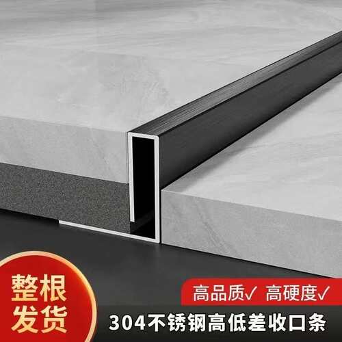 地砖嵌入式收口条下沉式瓷砖收边条淋浴房玻璃隔断挡水条预卫生间