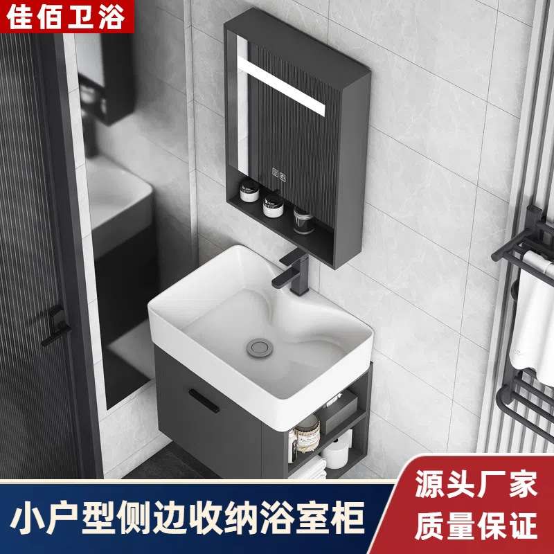 小户型多层实木浴室柜组合陶瓷一体盆带边侧柜极窄边小尺寸卫生间