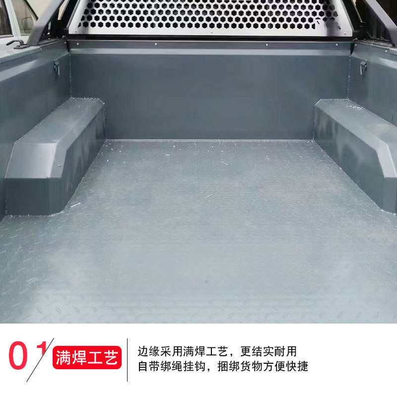 东风锐骐郑州Z9新能源皮卡车后备箱车斗改装配件冷钢板金属货箱宝