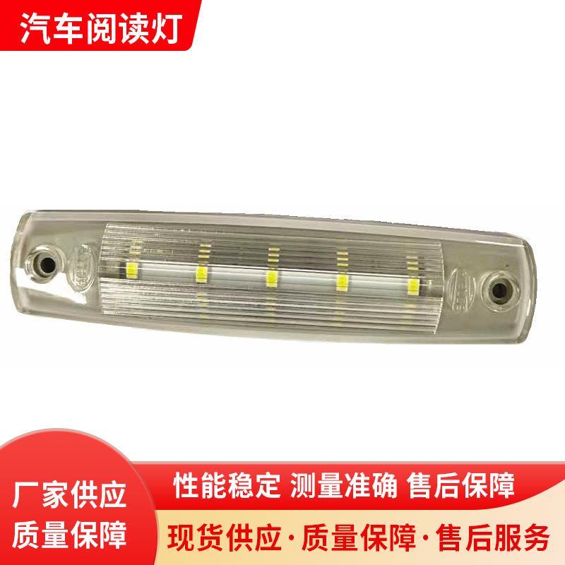 商用车型2JA 343 660-401/407 24V*LED汽车阅读灯led车内灯照明灯