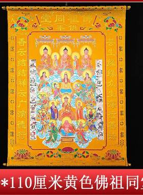 堂单大全绒布堂单红黄堂单加厚烫金绒布挂画三尺三堂单