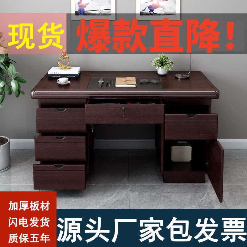 办公桌写字台单人家用电脑台式桌1.2米1.4米单位职员办工桌书桌新