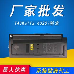 适用京瓷TASKalfa 4020i粉盒TK6138复印机墨盒M4020idn复印机碳粉