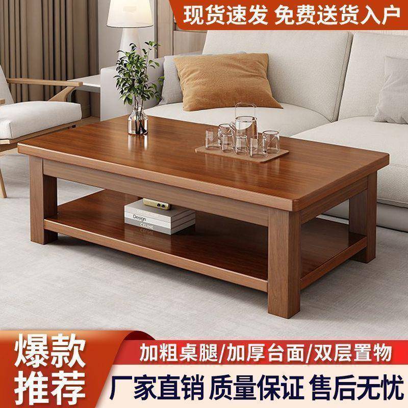 茶几家用客厅接待茶桌茶几低价桌中式茶桌双层茶几长方形茶桌储物