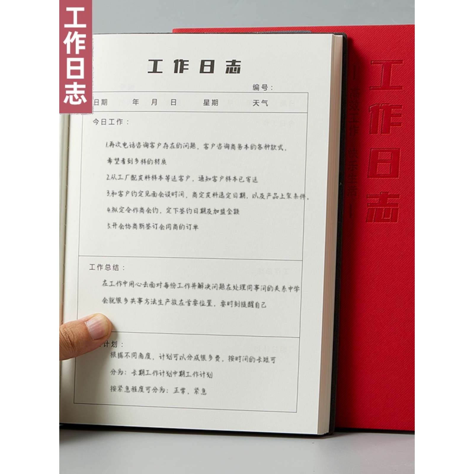 b5工作日志本每日计划总结超厚笔记本子新款商务加厚记事本大号本
