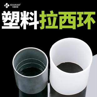 科源厂家供应塑料拉西环填料25mm废弃净化塔填料拉西环