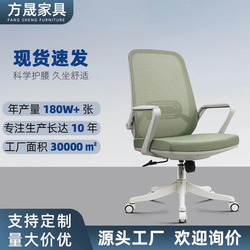 办公椅子职员椅舒适久坐家用办公室座椅升降转椅人体工学椅逍遥椅