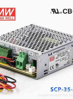 明纬SCP-35-12/24 35W 单组输出带温度补偿浮充电不间断安防电源