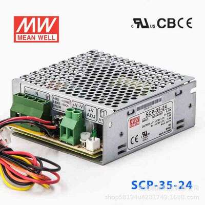 明纬SCP-35-12/24 35W 单组输出带温度补偿浮充电不间断安防电源