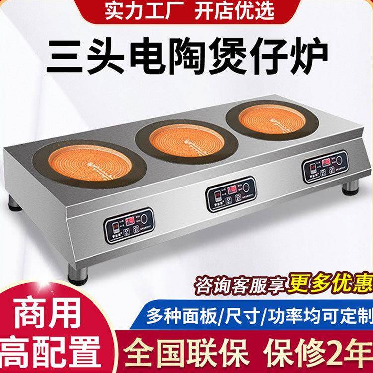 商用多头电陶炉煲仔炉3头4头6头2500W三眼四眼六眼砂锅米线黄焖鸡