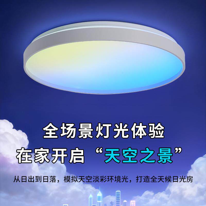 卧室吸顶灯调光调色氛围灯客厅卧室电竞舞蹈直播氛围中山灯具118L